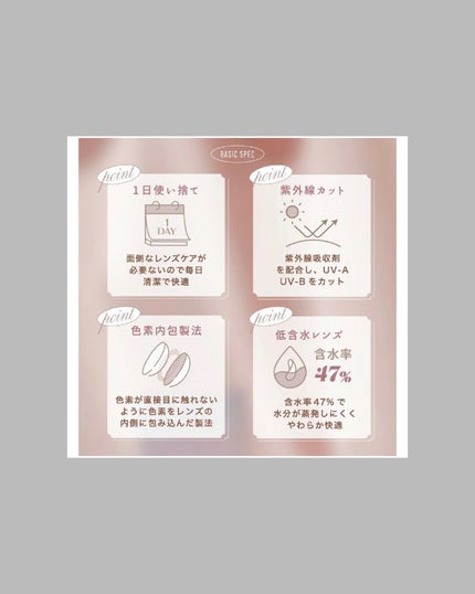 ラルム シリコーンハイドロゲル ダブルモイストUV ワンデー/LARME/カラーコンタクトレンズを使ったクチコミ(4枚目)