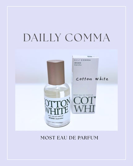 モストオードパルファム/DAILY COMMA/香水(レディース)を使ったクチコミ(1枚目)