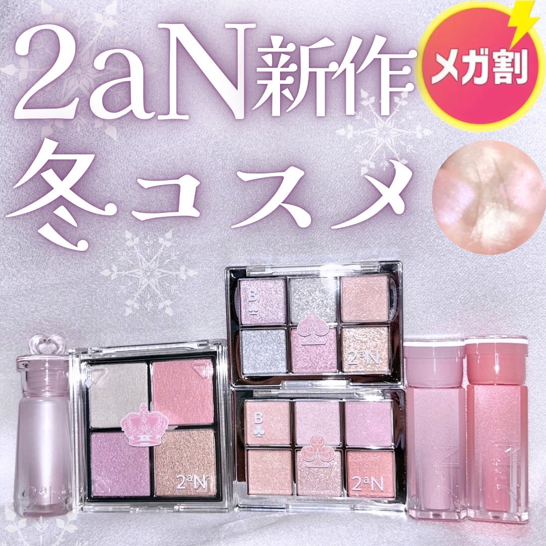 ジェリーグローハイライター/2aN/パウダーハイライトを使ったクチコミ（1枚目）