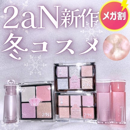 ジェリーグローハイライター/2aN/パウダーハイライトを使ったクチコミ(1枚目)