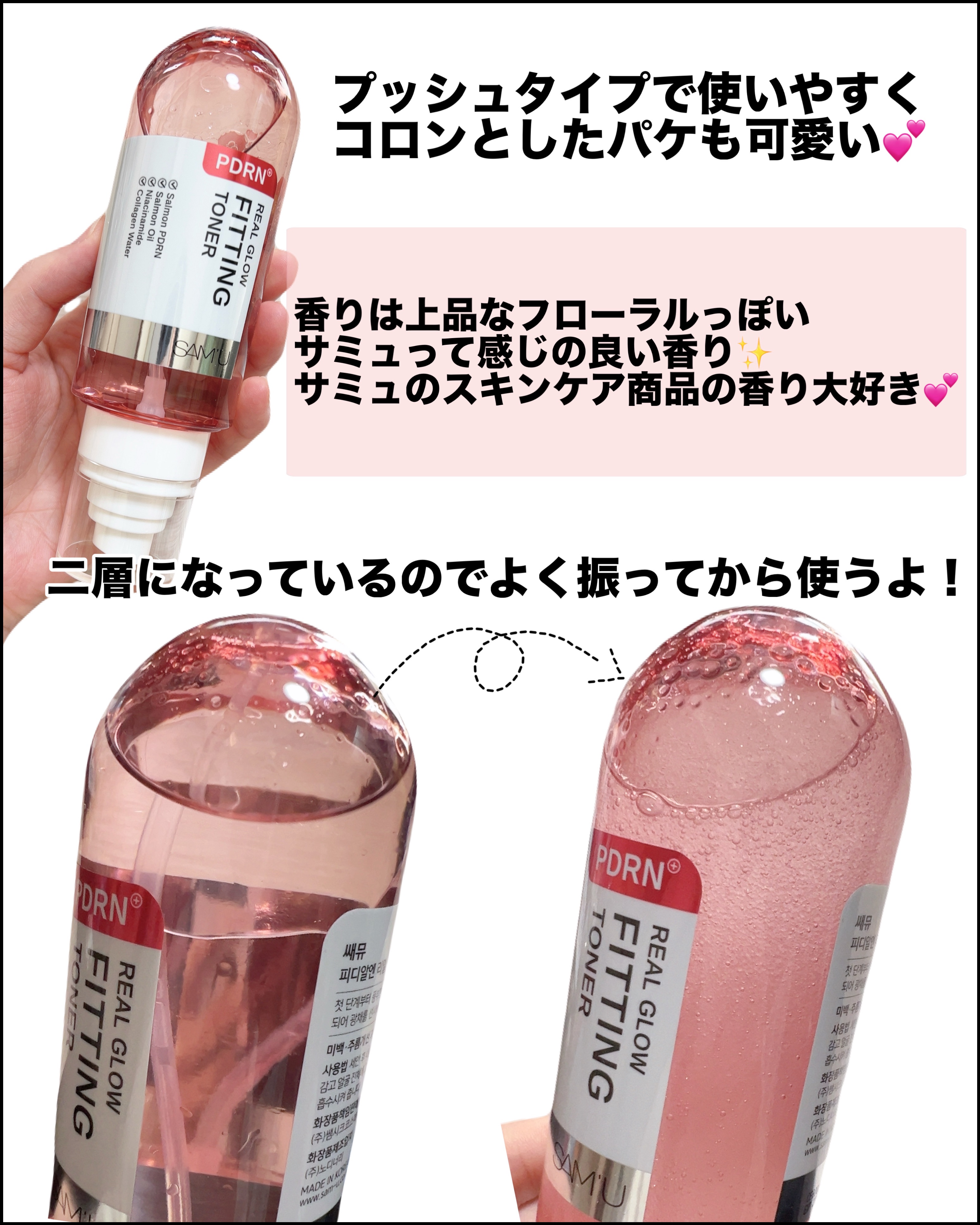 PDRNリアルグロウフィッティングトナー/SAM'U/ミスト状化粧水を使ったクチコミ（3枚目）