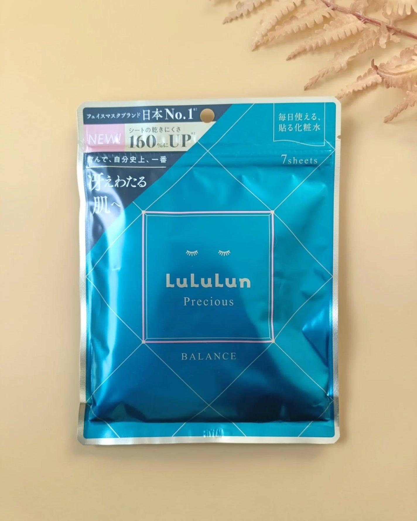 ルルルンプレシャス GREEN(Glow Up)/ルルルン/シートマスク・パックを使ったクチコミ(1枚目)