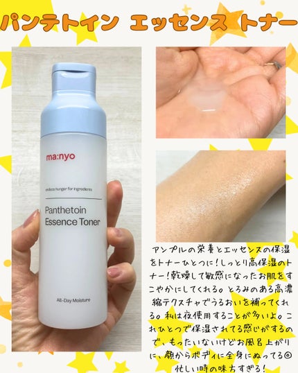 ピュア クレンジング オイル/manyo/オイルクレンジングを使ったクチコミ(3枚目)