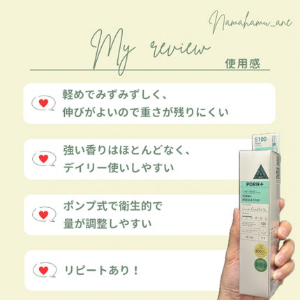 PDRN+リードルS 100/VT/美容液を使ったクチコミ(4枚目)