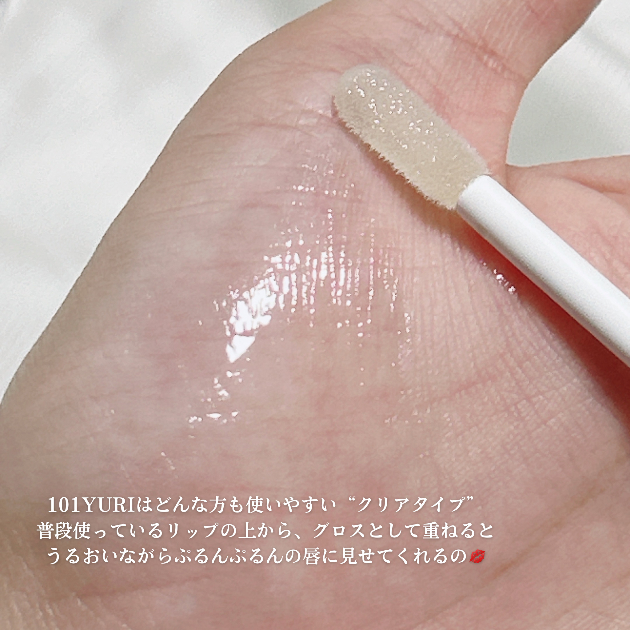 モティブリッププランパー/KAKEHIKI/リッププランパーを使ったクチコミ（3枚目）