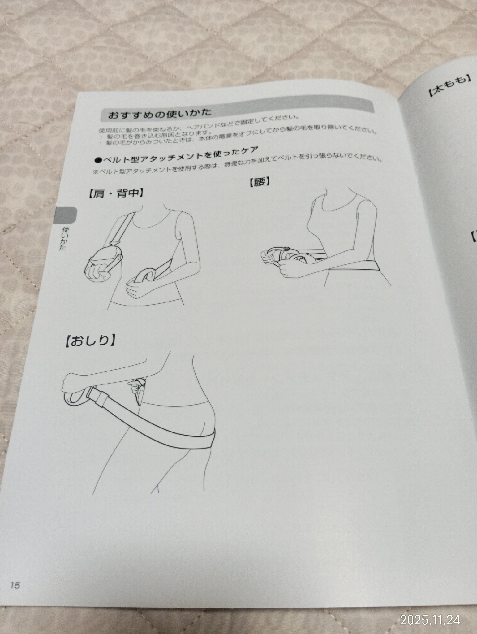 ストレッチビート/ヤーマン/ボディケア美容家電を使ったクチコミ（2枚目）