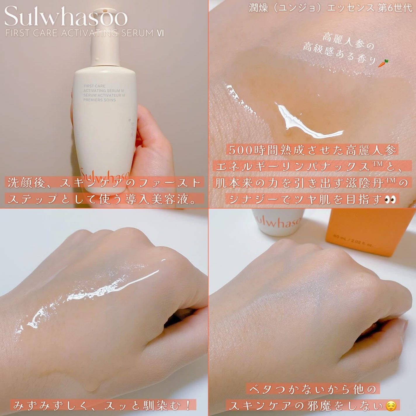 潤燥(ユンジョ) エッセンス/Sulwhasoo/美容液を使ったクチコミ(2枚目)