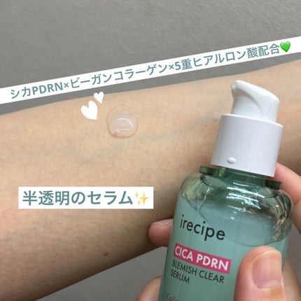シカ PDRN 跡 クリアセラム/irecipe/美容液を使ったクチコミ(2枚目)