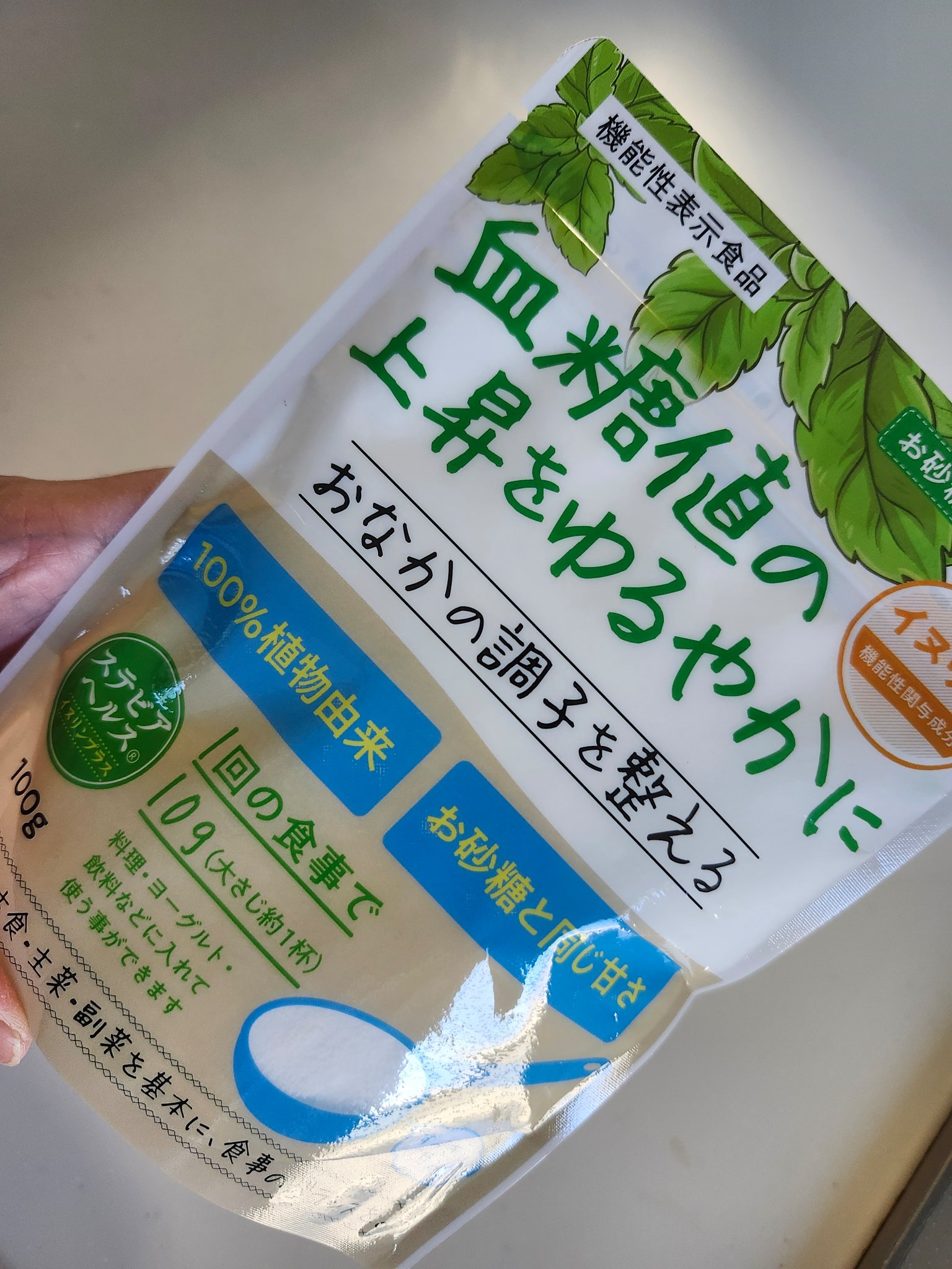 【ドラッグストア購入品】
ステビアヘルス

腸活のためにイヌリンを摂取したくて
探してたら発見したので
試しに購入してみました。

まだ5日ぐらいしか試してないので
劇的変化は感じていませんが、
一応口コミで調べて購入したのですが、
わりと