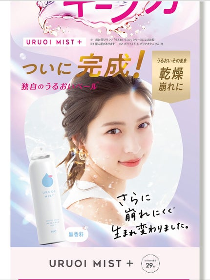 puriko on LIPS 「お届け物🎁@makecover_gr様メイク崩れを防ぎ潤いもキ..」(4枚目)