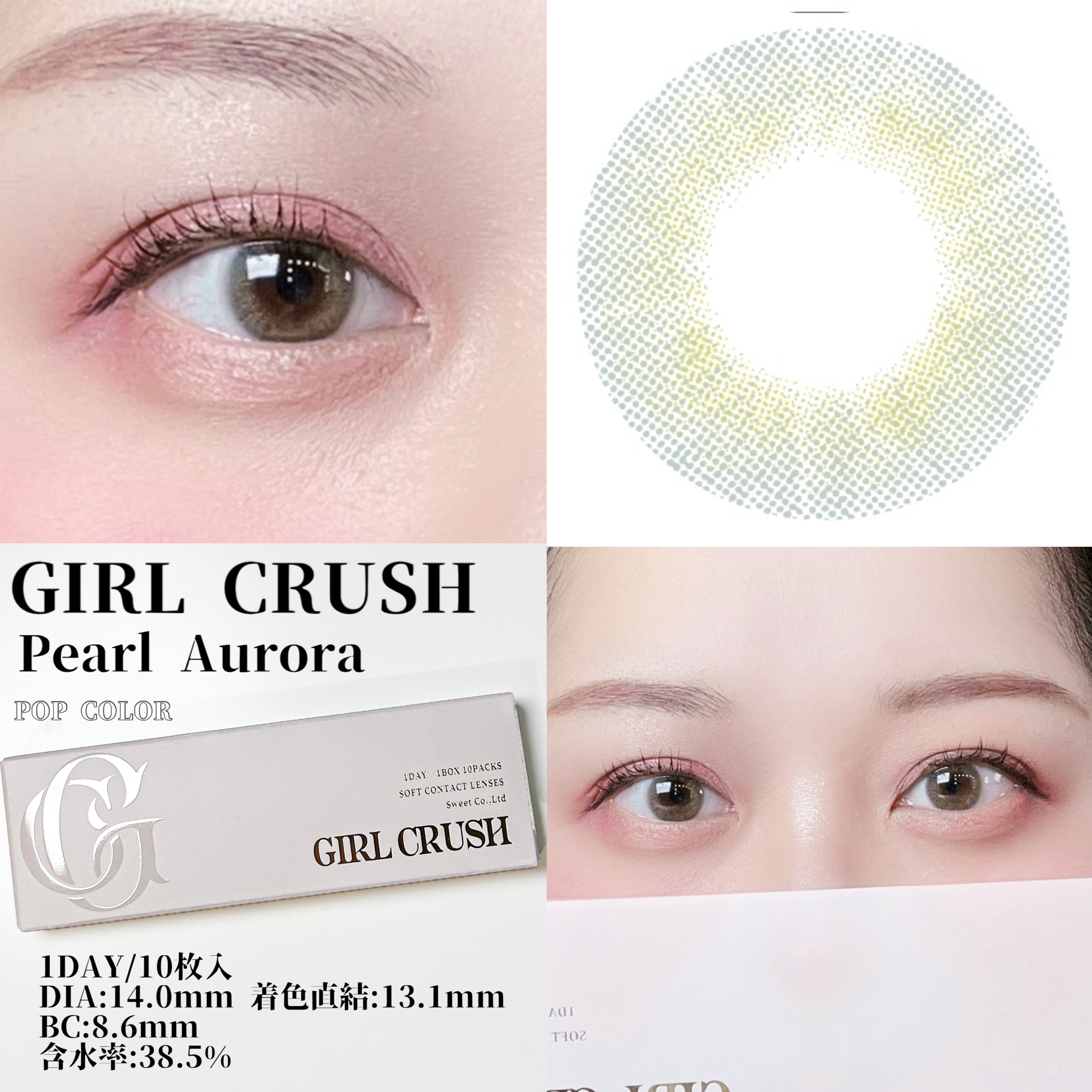 ガールクラッシュ 1day/スウィート/ワンデー（１DAY）カラコンを使ったクチコミ（2枚目）
