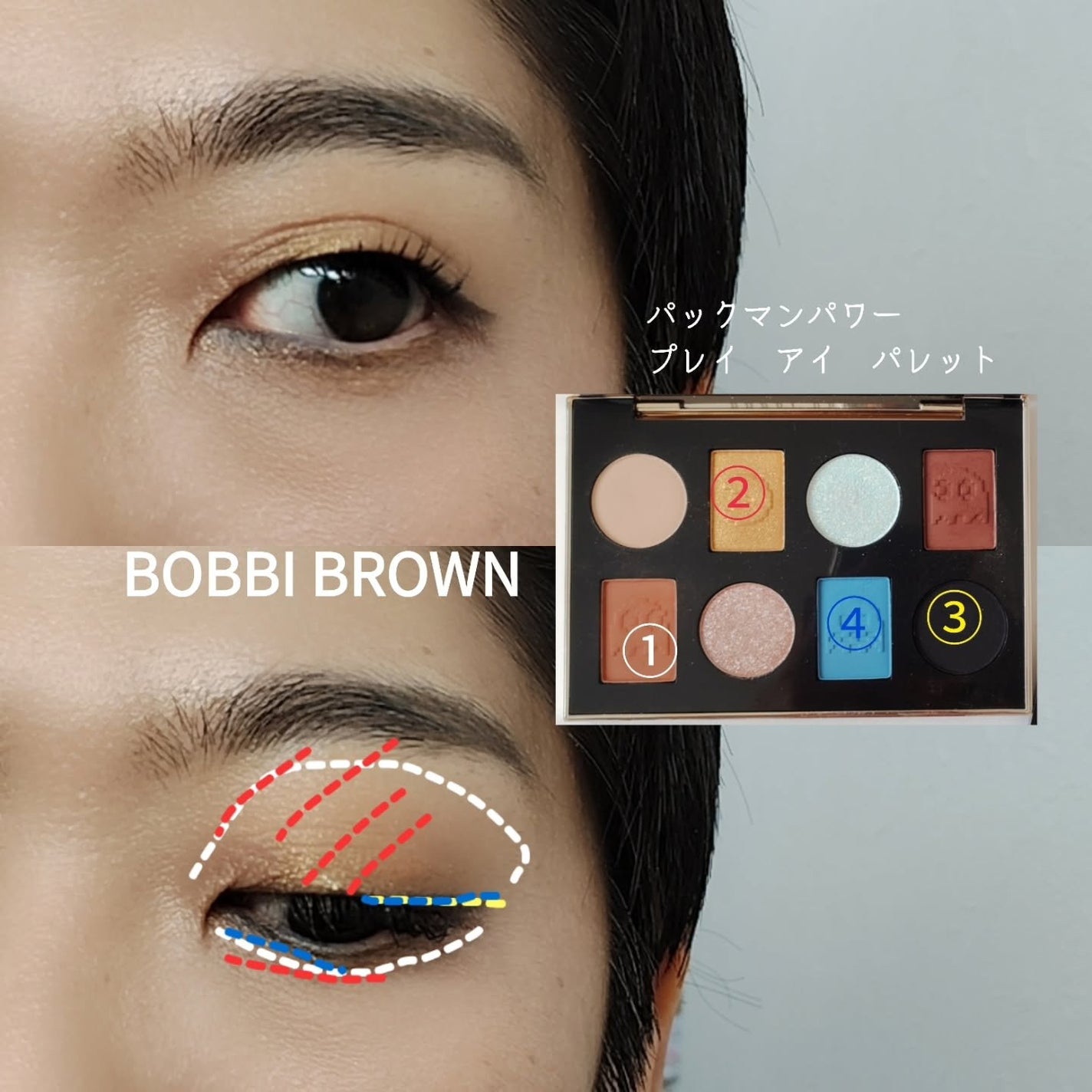 パックマン パワー プレイ アイ パレット/BOBBI BROWN/アイシャドウパレットを使ったクチコミ(3枚目)