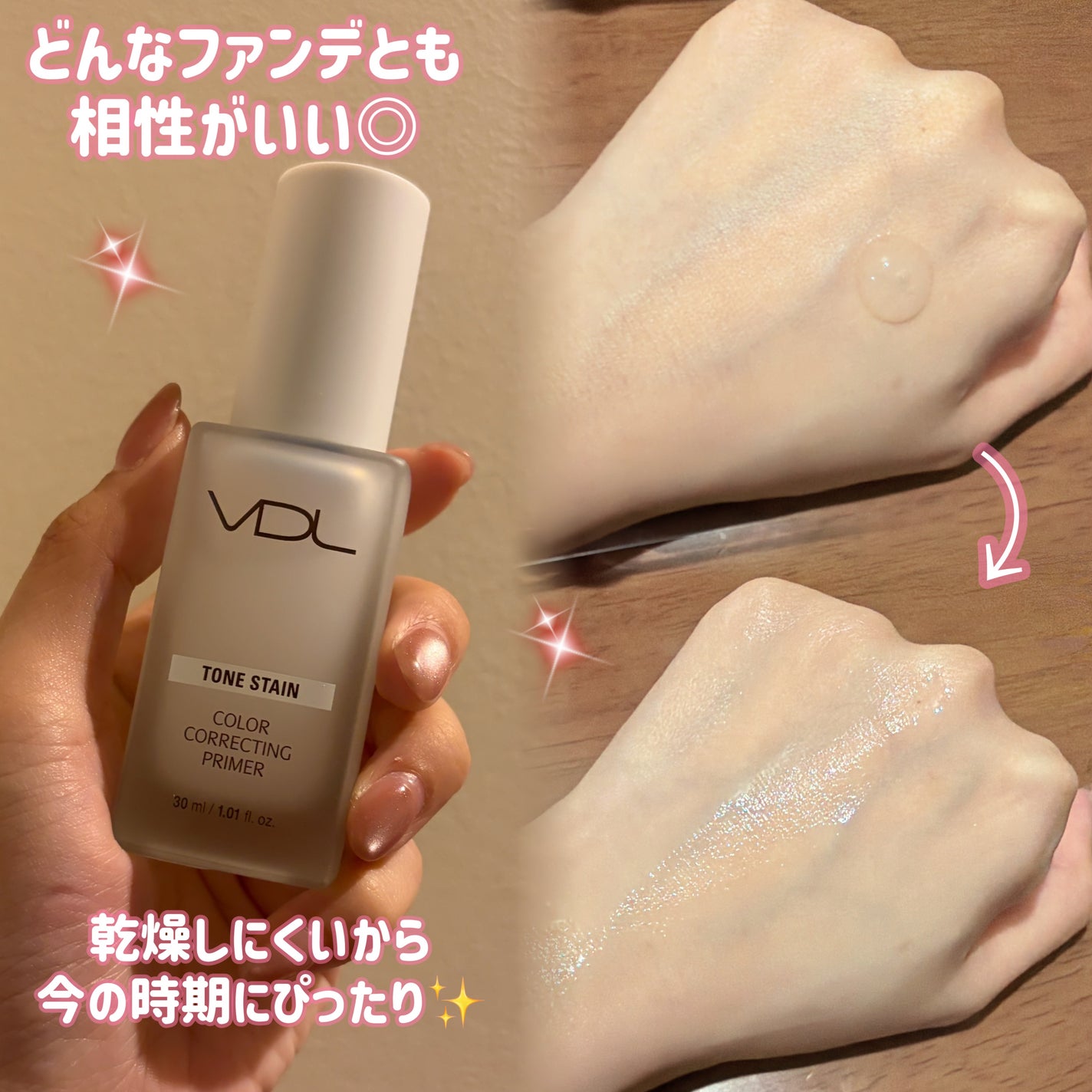 トーンステインカラーコレクティングプライマー/VDL/化粧下地を使ったクチコミ(2枚目)