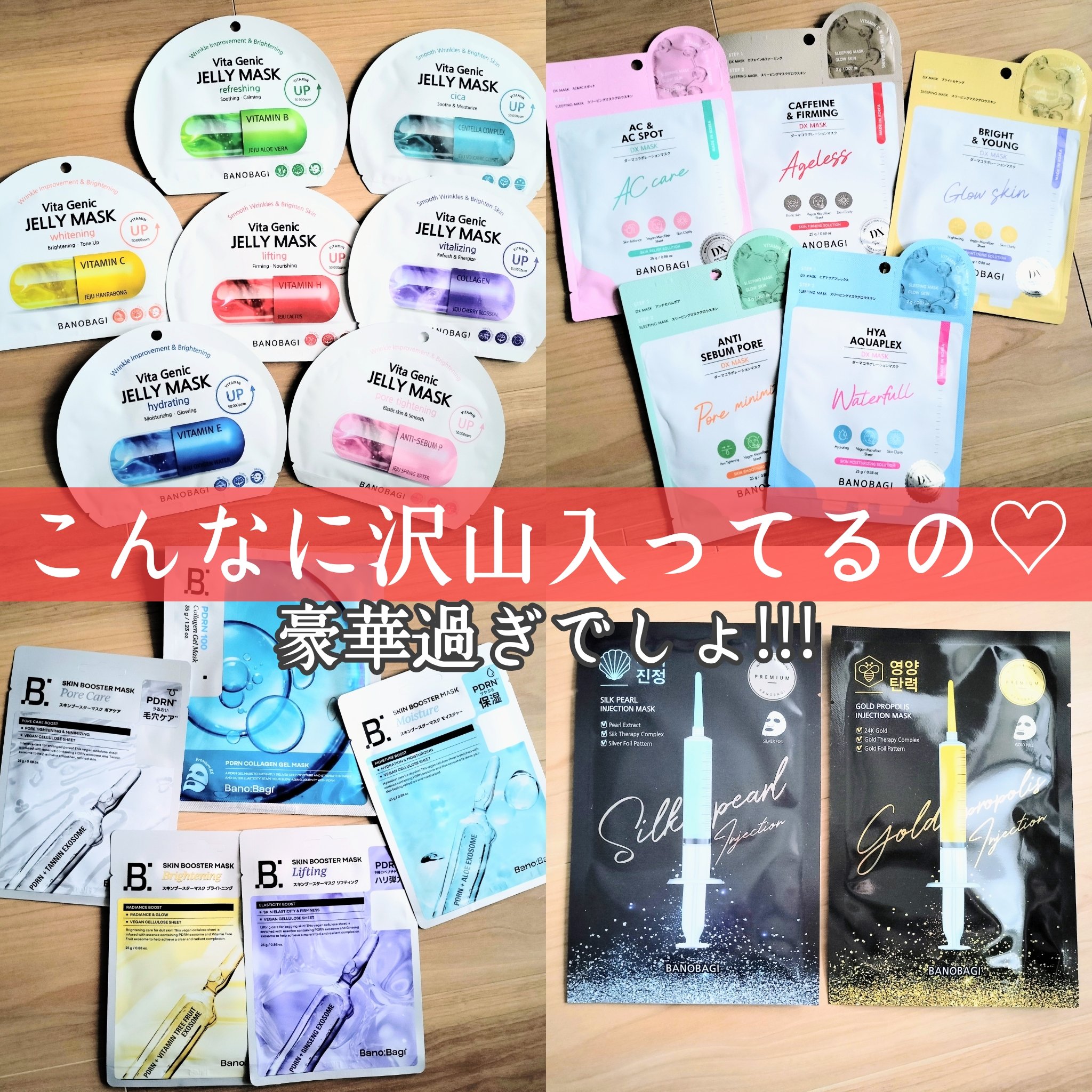 ビタ ジェニックゼリーマスク/BANOBAGI/シートマスク・パックを使ったクチコミ（3枚目）