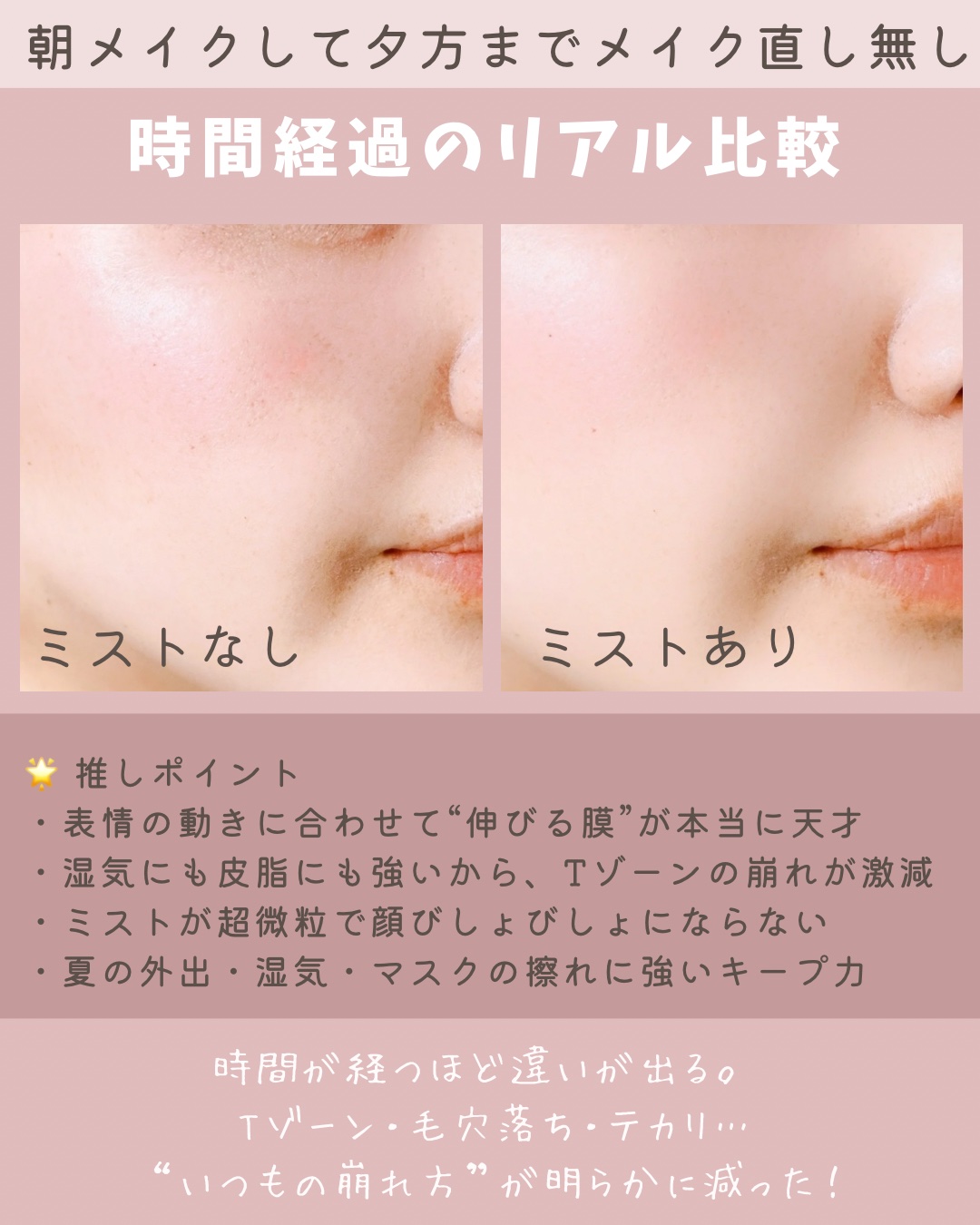 メイク キープ ミストEX +/コーセーコスメニエンス/ミスト状化粧水を使ったクチコミ（3枚目）