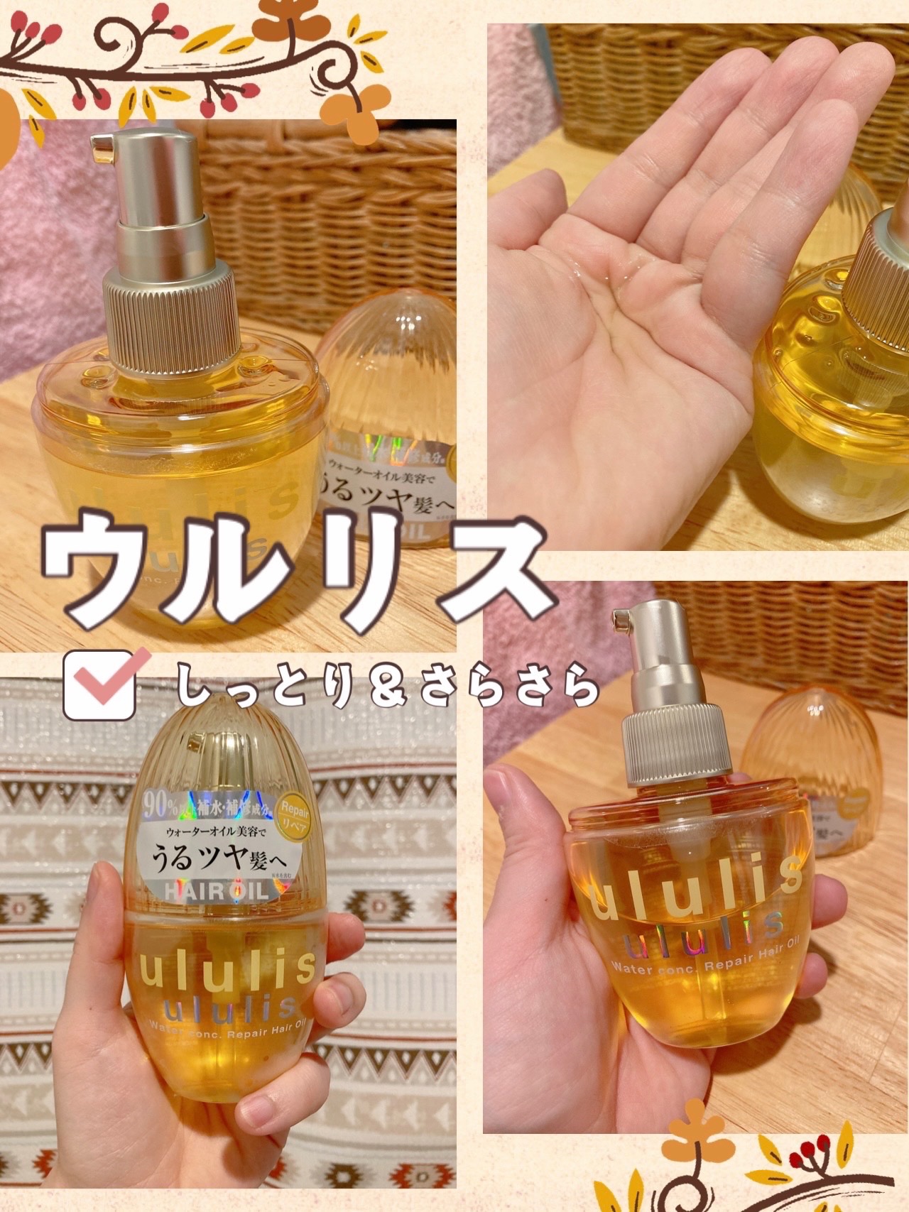 ビタシー ウォーターコンク EX リペア ヘアオイル/ululis/ヘアオイルを使ったクチコミ（1枚目）