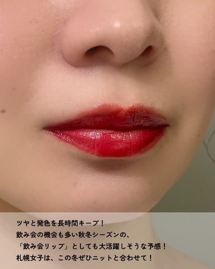 リップグロウボム/マキアージュ/リップティントを使ったクチコミ(5枚目)