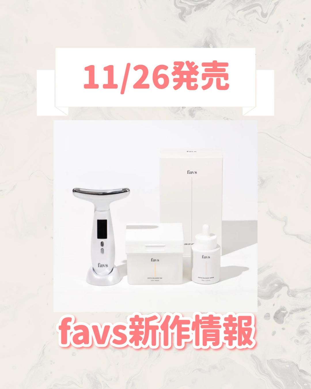 GLOW-UP LIFT DEVICE 限定セット/favs/その他キットセットを使ったクチコミ（1枚目）