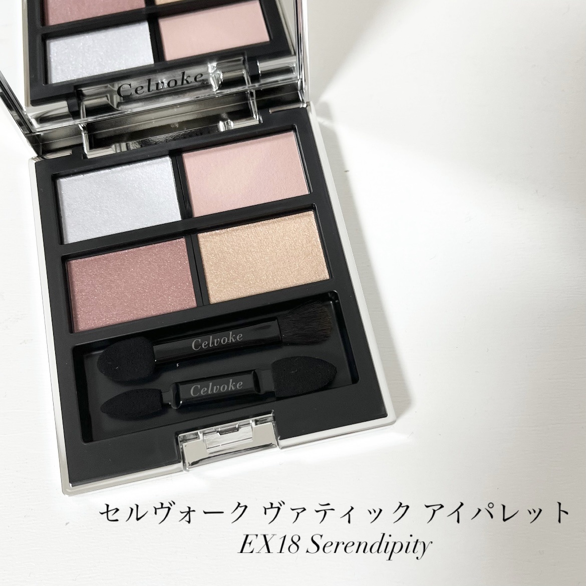 セルヴォーク ヴァティック アイパレット/Celvoke/アイシャドウパレットを使ったクチコミ（2枚目）