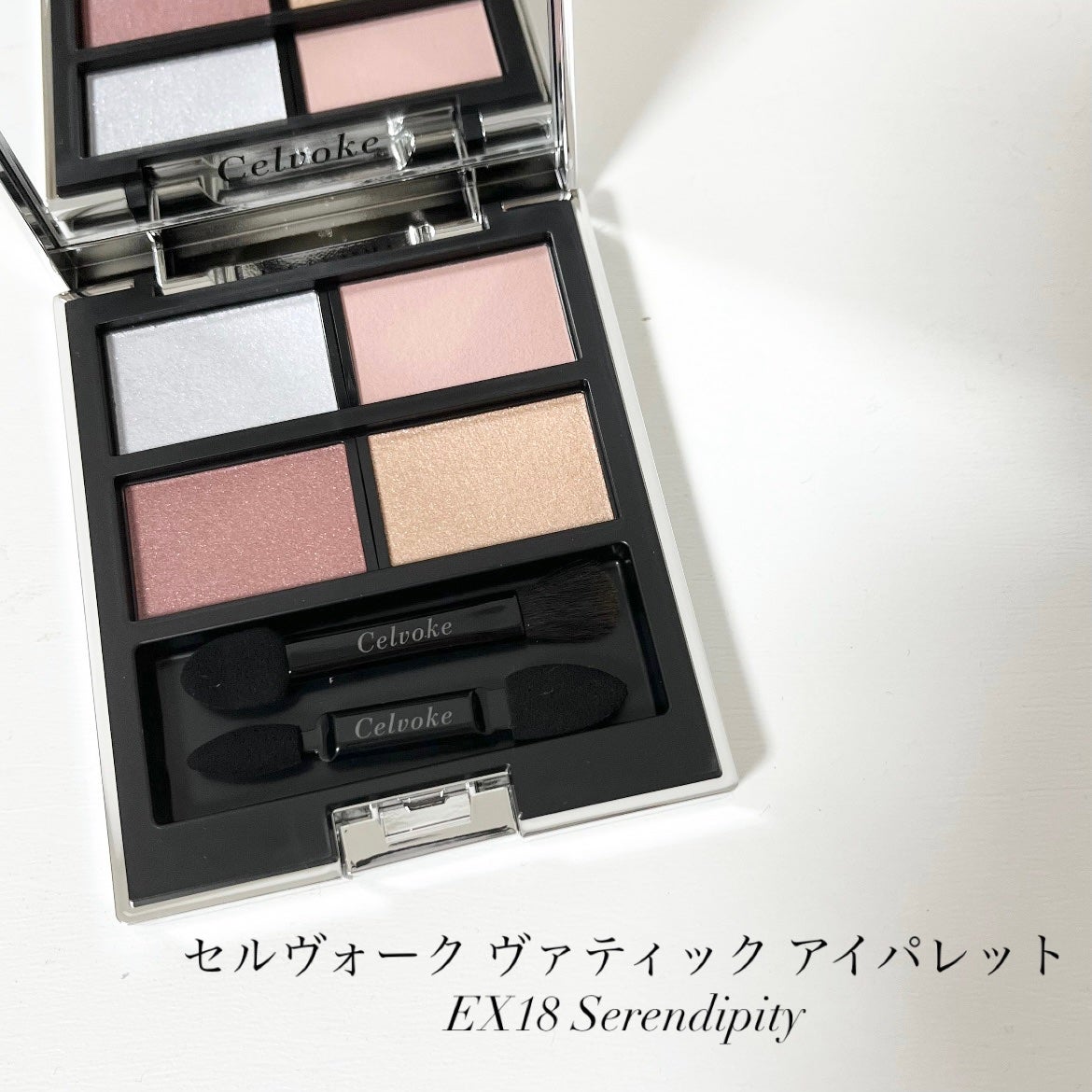 セルヴォーク ヴァティック アイパレット/Celvoke/アイシャドウパレットを使ったクチコミ(2枚目)