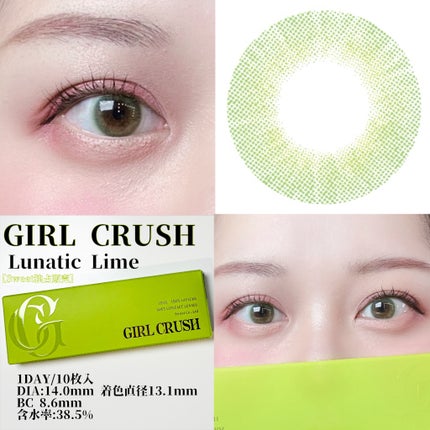 ガールクラッシュ 1day/スウィート/ワンデー(1DAY)カラコンを使ったクチコミ(1枚目)