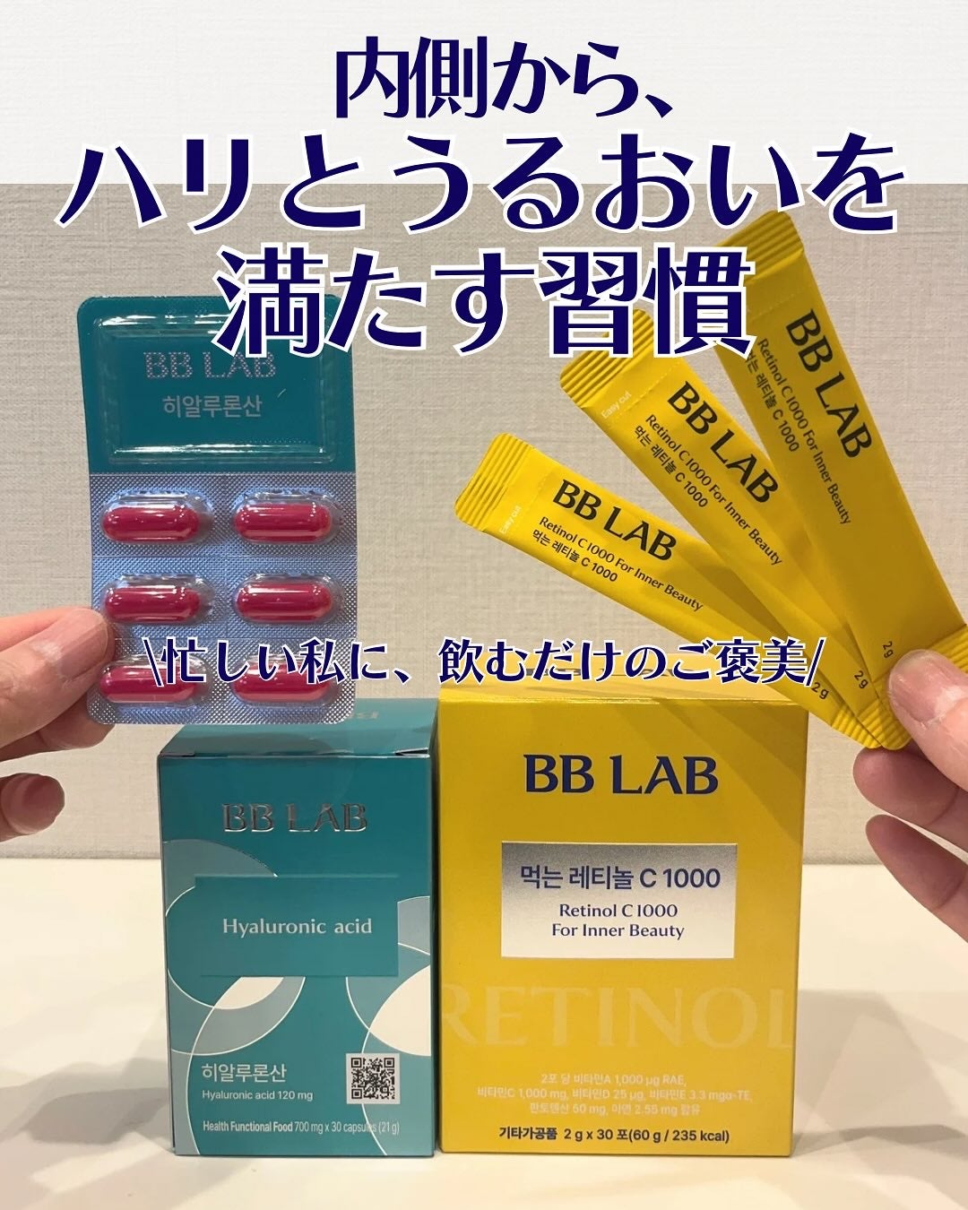 飲むレチノールC1000/BB LAB/美容サプリメントを使ったクチコミ(1枚目)
