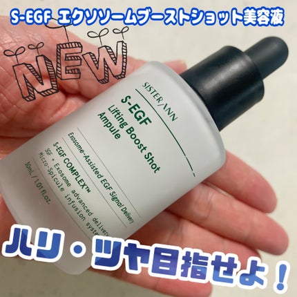 S-EGF ãšã¯ãœãœãŒã ããŒã¹ãã·ã§ããçŸå®¹æ¶²/SISTER ANN/çŸå®¹æ¶²ã䜿ã£ãã¯ãã³ãïŒ1æç®ïŒ