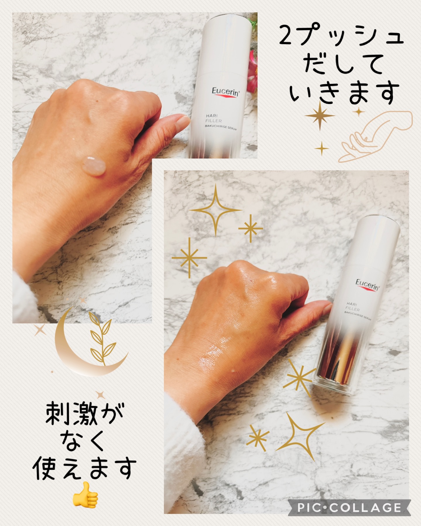 ユーセリン ハリフィラー バクチライズセラム<美容液>/Eucerin/美容液を使ったクチコミ（3枚目）