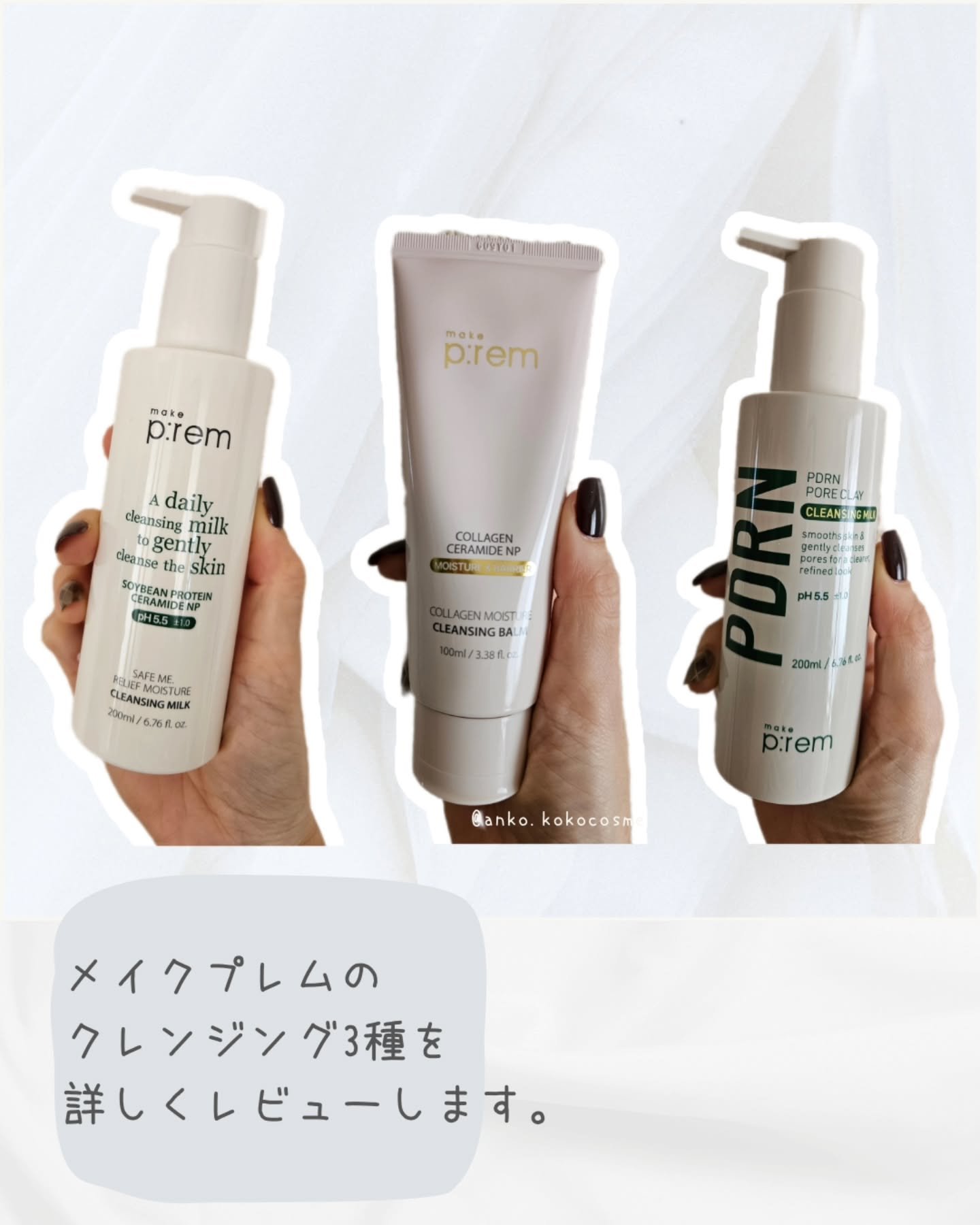 コラーゲンモイスチャークレンジングバーム/make prem/クレンジングバームを使ったクチコミ（2枚目）