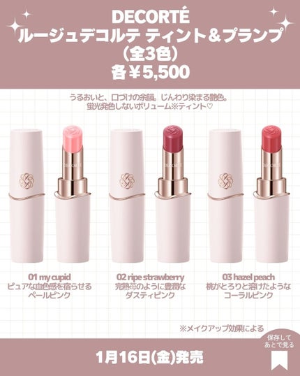 ルナソル フュージングカラーリップス/LUNASOL/口紅を使ったクチコミ(3枚目)