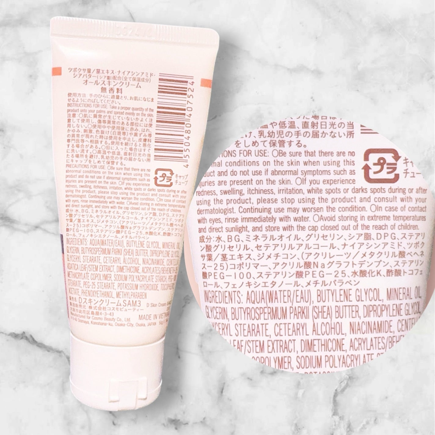 シアバター配合オールスキンクリーム/DAISO/その他スキンケアを使ったクチコミ(2枚目)