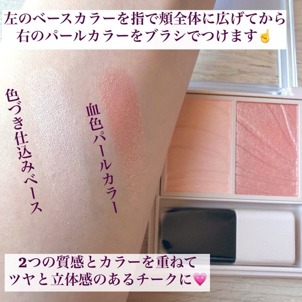 レイヤード フルリ チーク/Visée/パウダーチークを使ったクチコミ(3枚目)