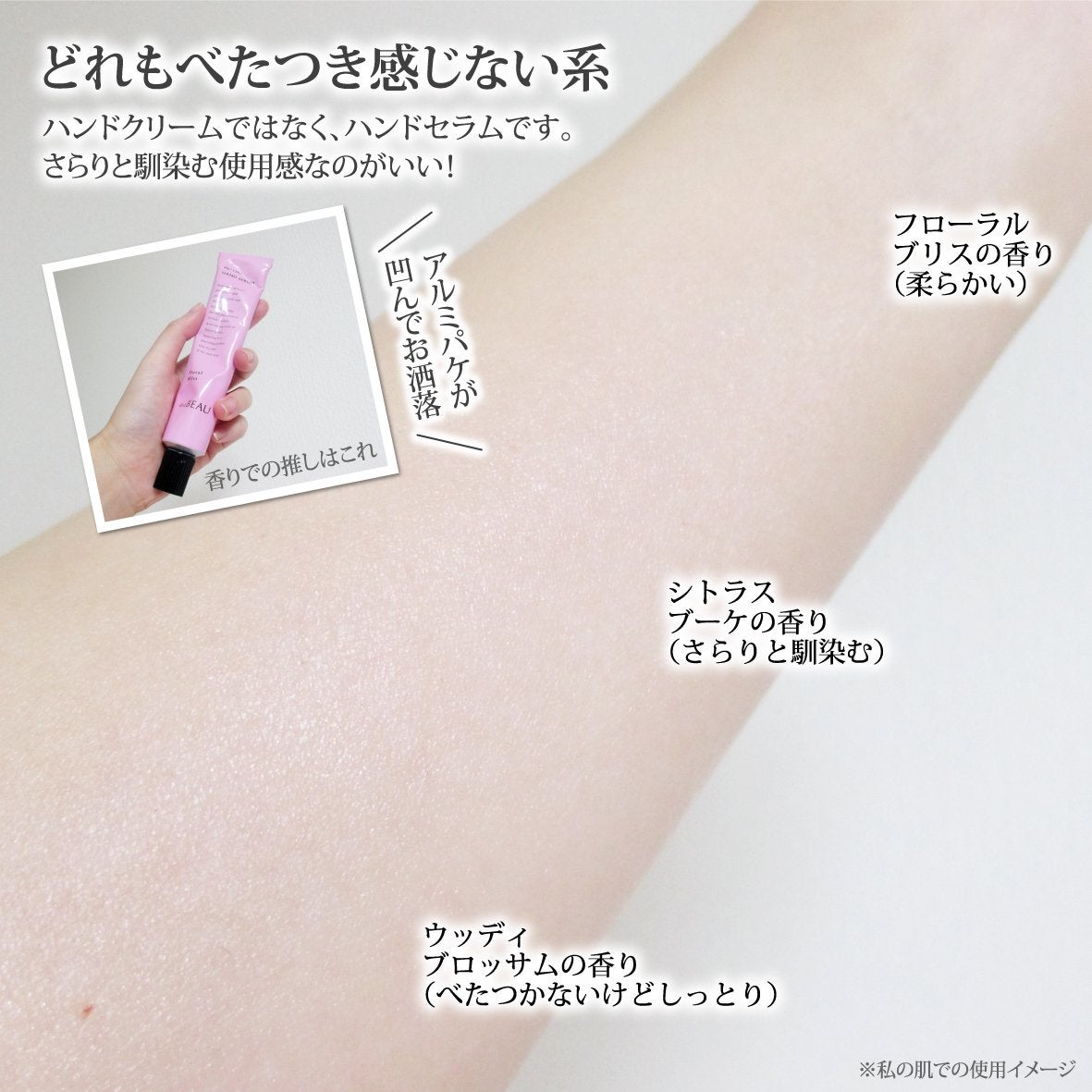 ドットビュー ハンドセラム ウッディブロッサムの香り/dotBEAU/ハンドクリームを使ったクチコミ(4枚目)