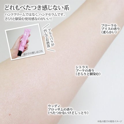 ドットビュー ハンドセラム ウッディブロッサムの香り/dotBEAU/ハンドクリームを使ったクチコミ(4枚目)