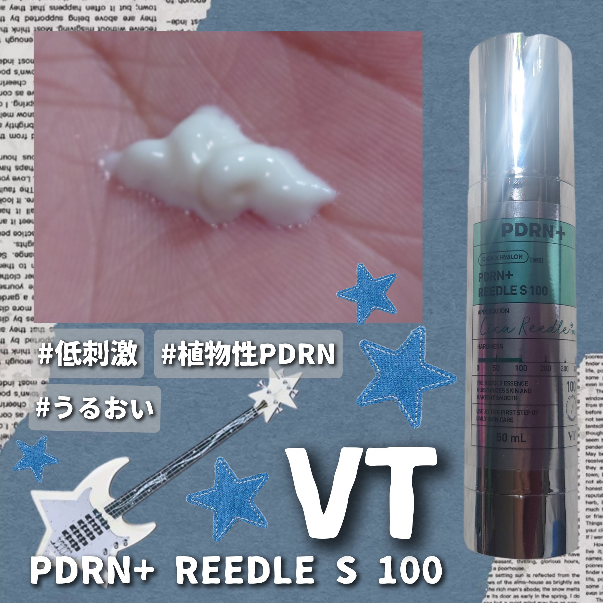 PDRN+リードルS 100 50ml/VT/美容液を使ったクチコミ（1枚目）