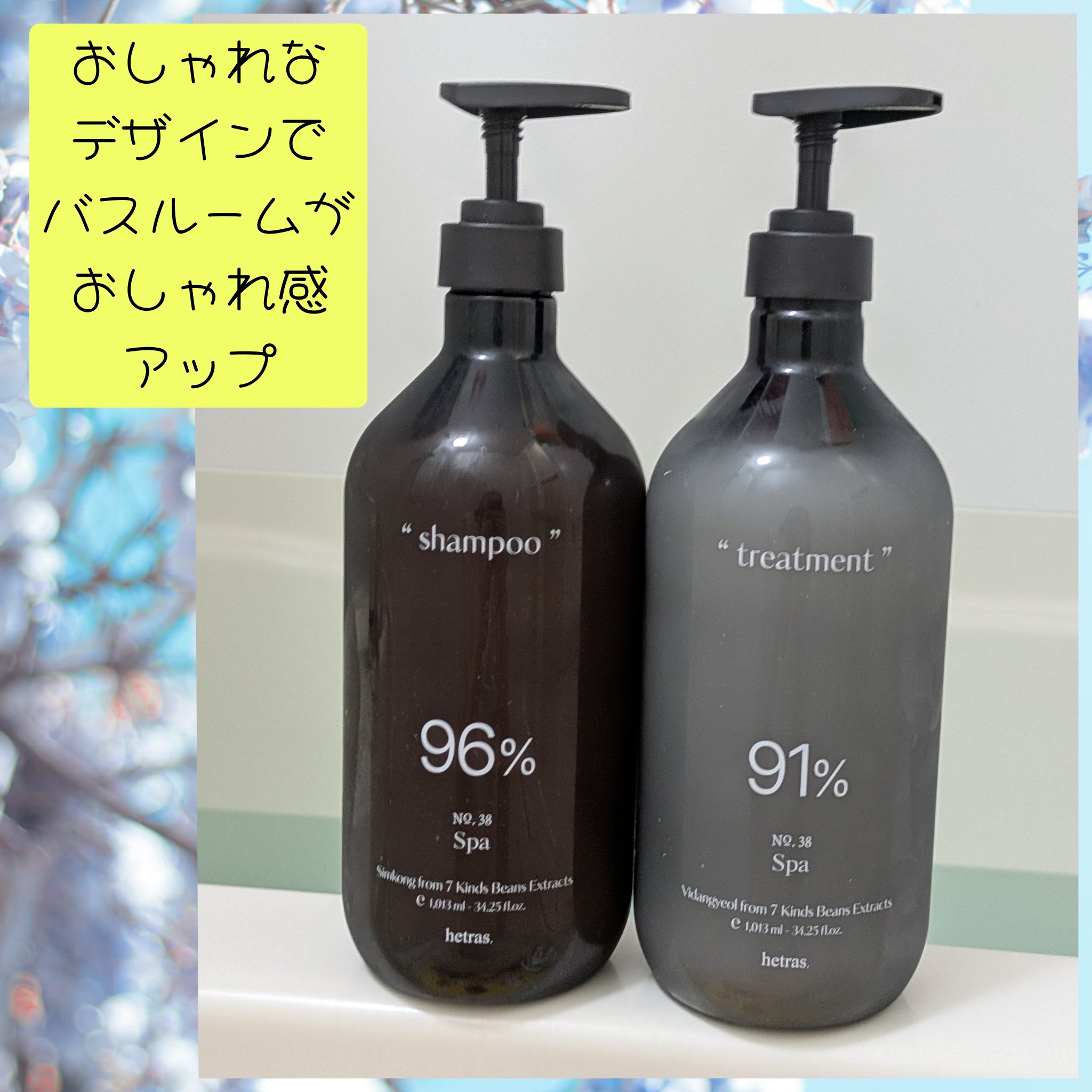 ヘトラス　シャンプー＆トリートメント/hetras/市販シャンプーを使ったクチコミ（2枚目）