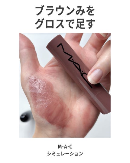 ラスターガラス リップスティック/M・A・C/口紅を使ったクチコミ(7枚目)