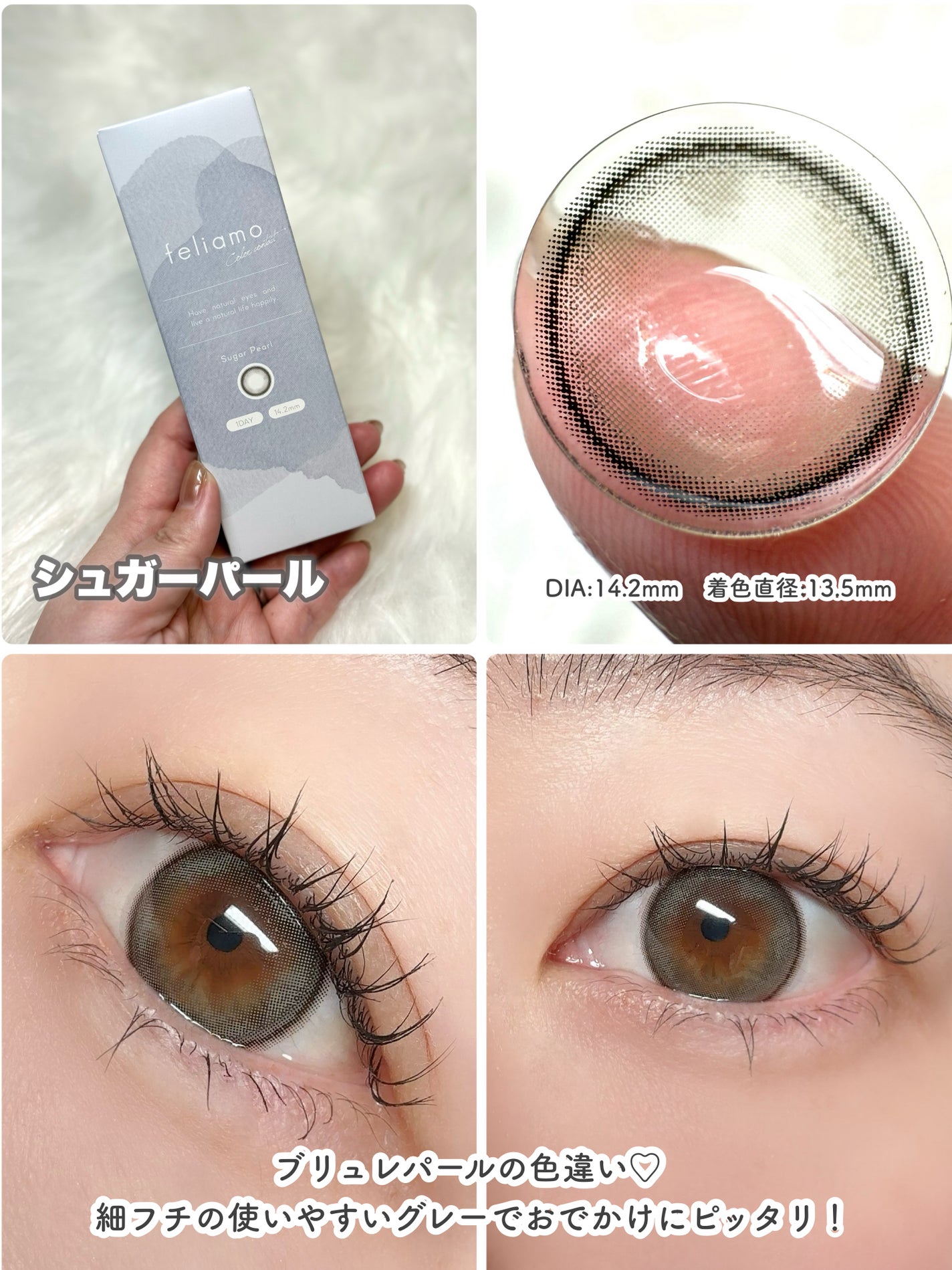 feliamo 1day/feliamo/ワンデー(1DAY)カラコンを使ったクチコミ(3枚目)