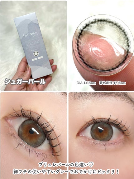 feliamo 1day/feliamo/ワンデー(1DAY)カラコンを使ったクチコミ(3枚目)