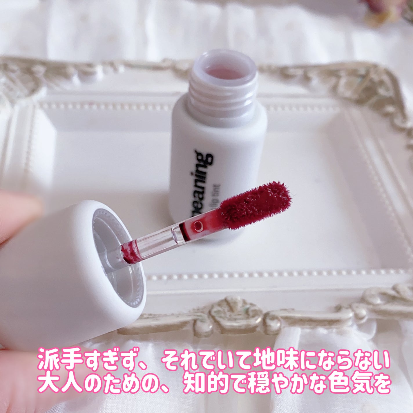珈琲豆♡ on LIPS 「meaningハイドロリップティント03Fulloflove唇..」(2枚目)