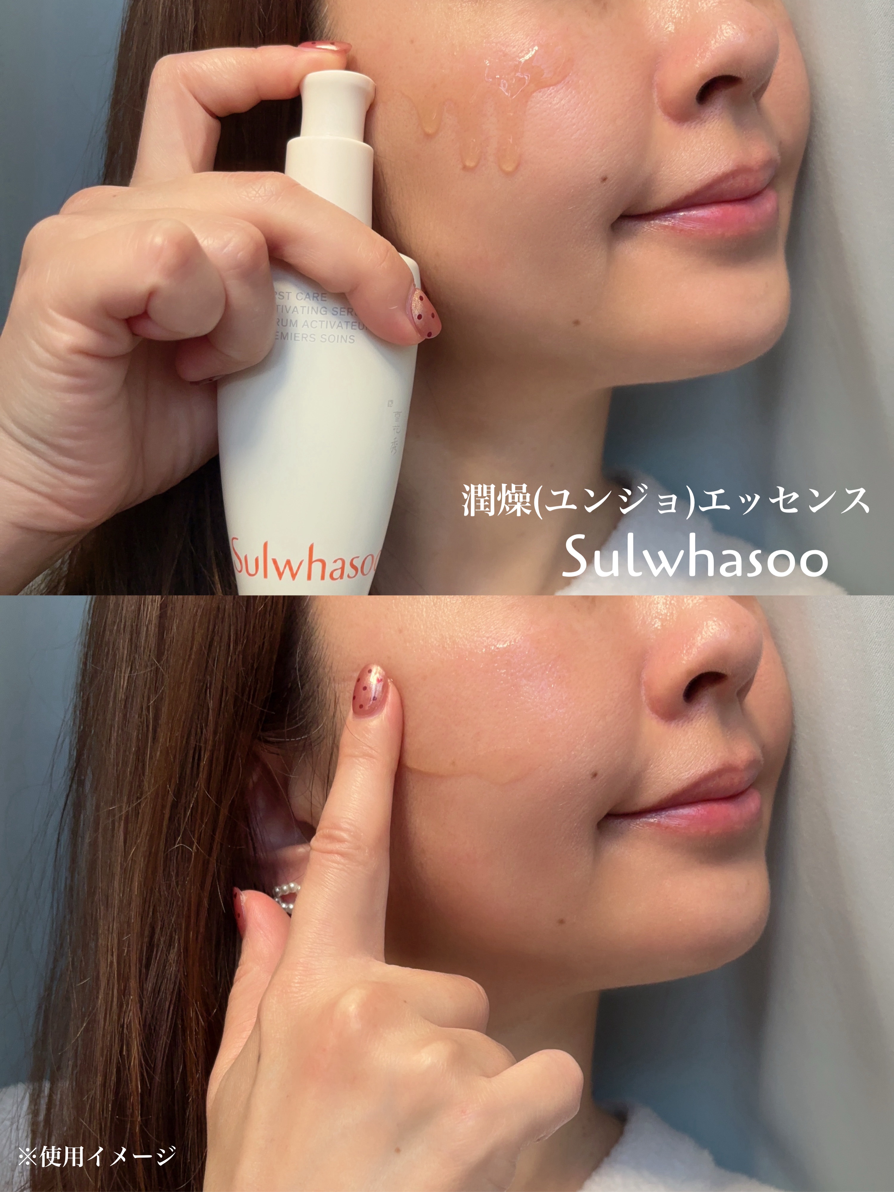 潤燥(ユンジョ) エッセンス/Sulwhasoo/美容液を使ったクチコミ（3枚目）