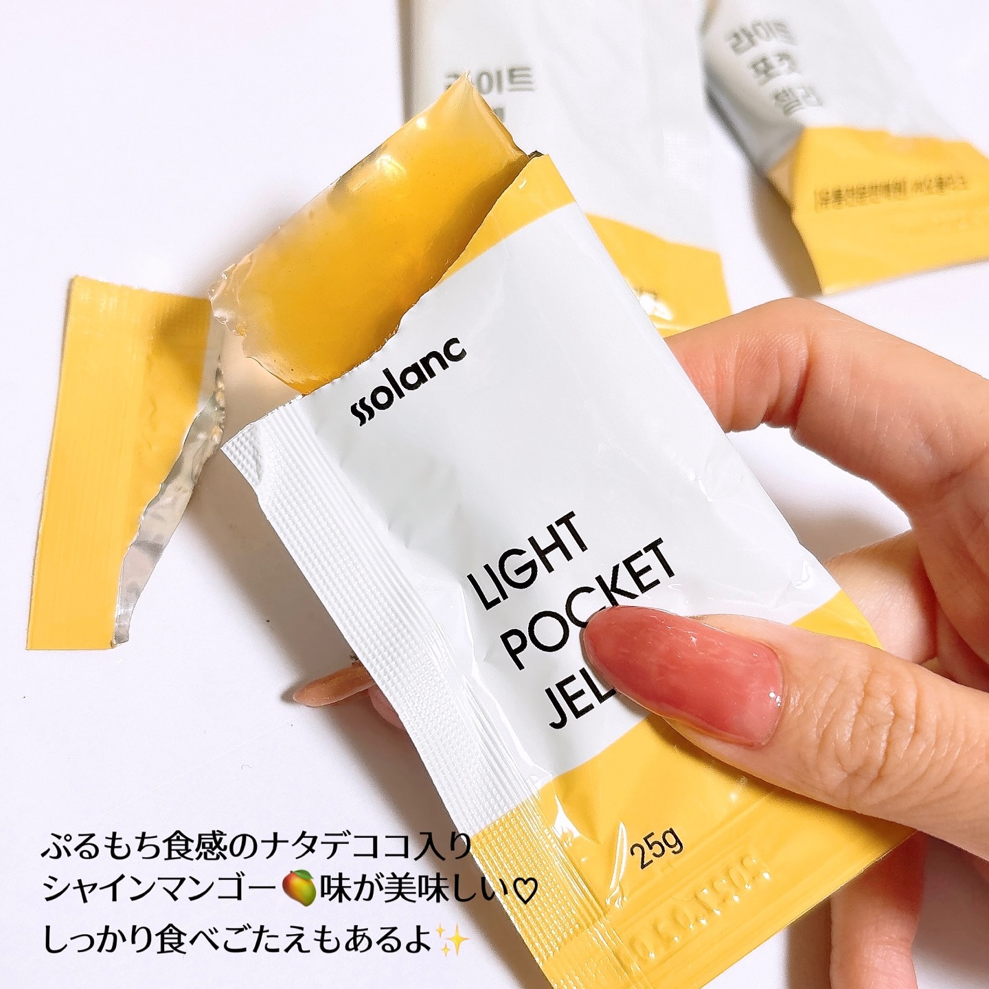 ライトポケットゼリー/ssolanc/その他食品を使ったクチコミ（3枚目）