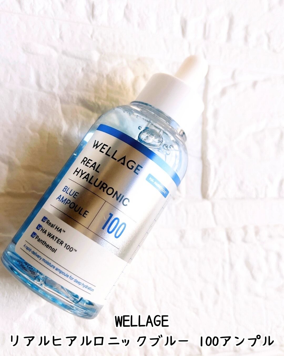リアルヒアルロニックブルーアンプル 100/Wellage/美容液を使ったクチコミ(2枚目)