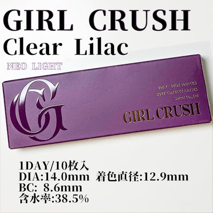 ガールクラッシュ 1day/スウィート/ワンデー(1DAY)カラコンを使ったクチコミ(4枚目)