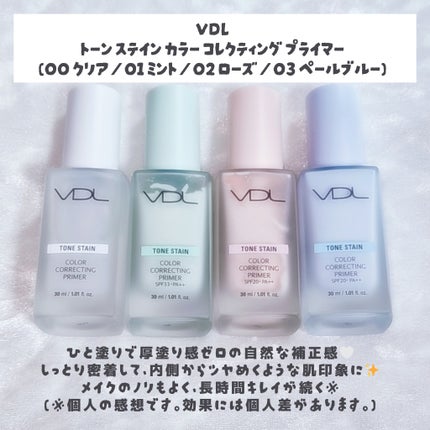 トーンステインカラーコレクティングプライマー/VDL/化粧下地を使ったクチコミ(2枚目)