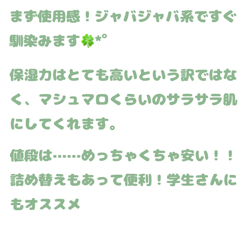 を使ったクチコミ（3枚目）