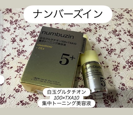 5番 白玉グルタチオンCふりかけマスク/numbuzin/シートマスク・パックを使ったクチコミ(5枚目)