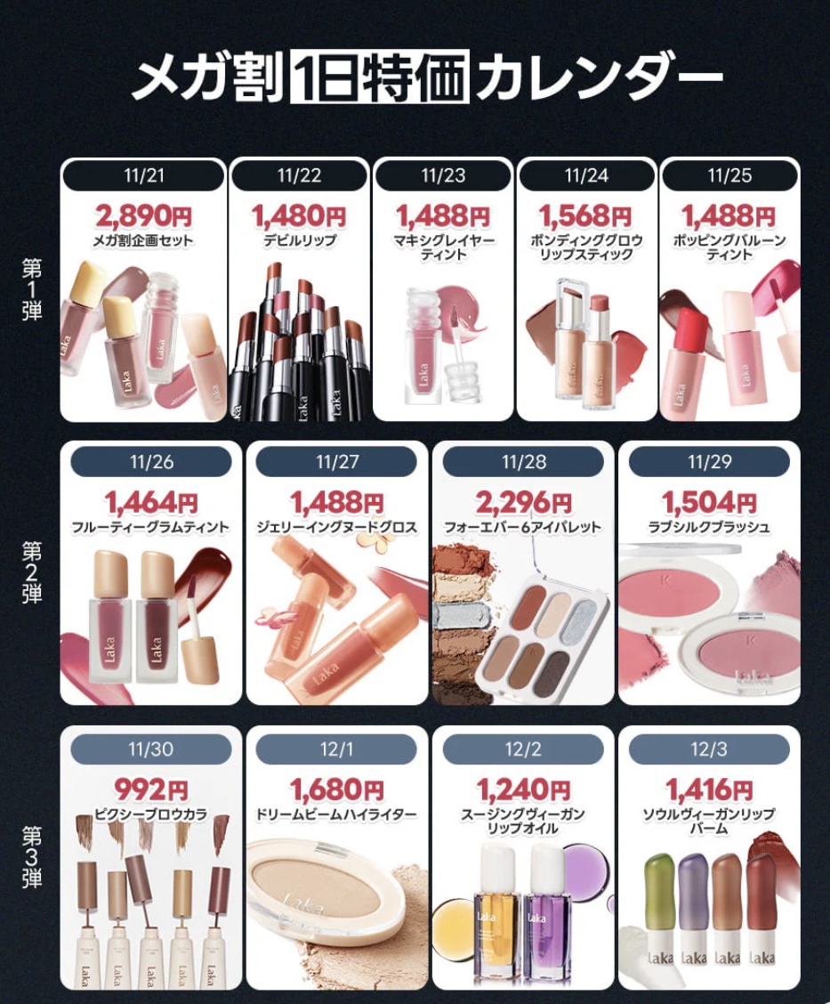 ラカのリップ欲しいけど種類ありすぎて毎回決められないんだよねー🥹