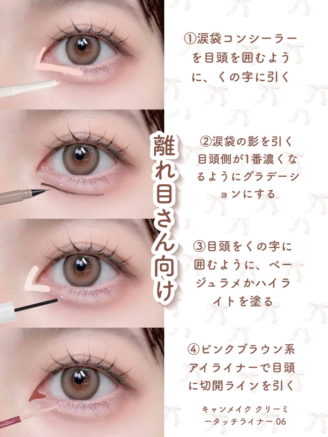 ジェルアイライナー/CEZANNE/ジェルアイライナーを使ったクチコミ(6枚目)