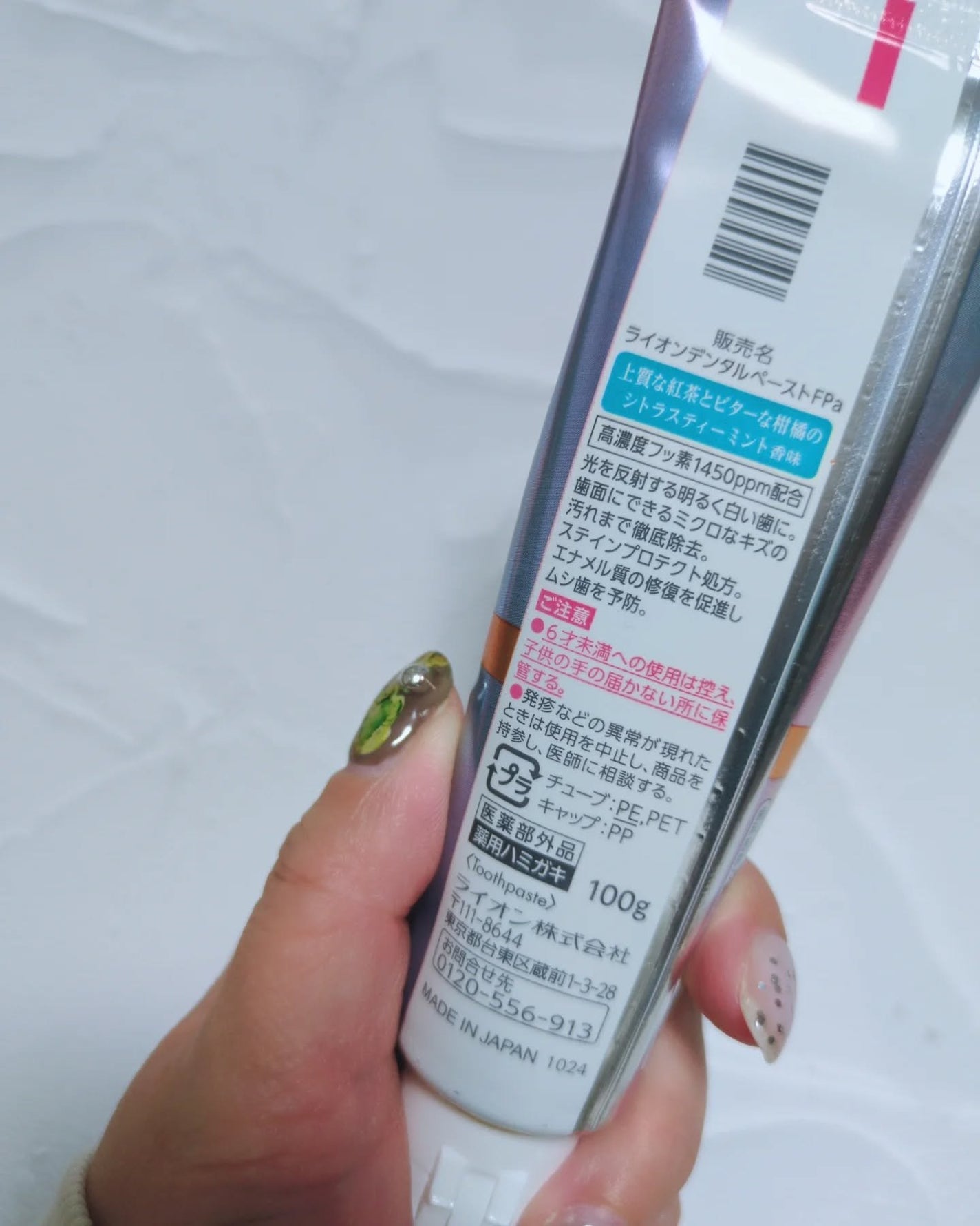 ハミガキPREMIUM/Lightee/歯磨き粉を使ったクチコミ(2枚目)